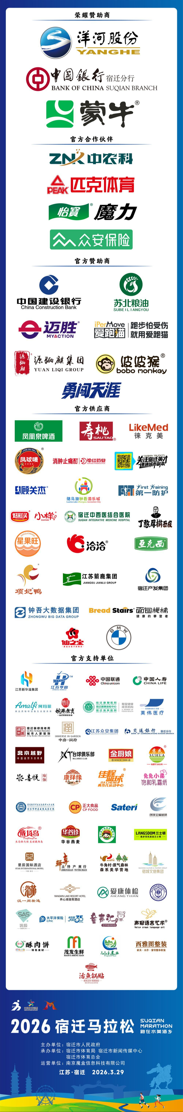 世界杯比赛在线观看地址-官兔护航·畅跑迁马丨薛露：用责任与热爱领跑家乡赛道|跑步|马拉松|官方|宿迁|成绩_新浪新闻