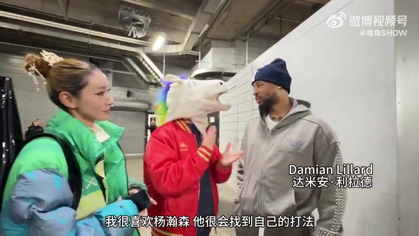 世界杯客户端安装说明-利拉德&amp;霍勒迪：杨瀚森会成为很棒的球员 英语也学得挺好