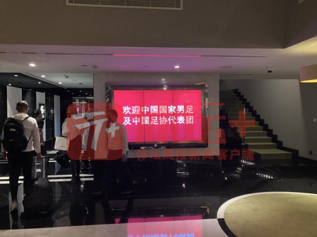 世界杯高清赛事直播入口-国足沙迦扎营国脚回“家”准备乒乓球桌为队员减压